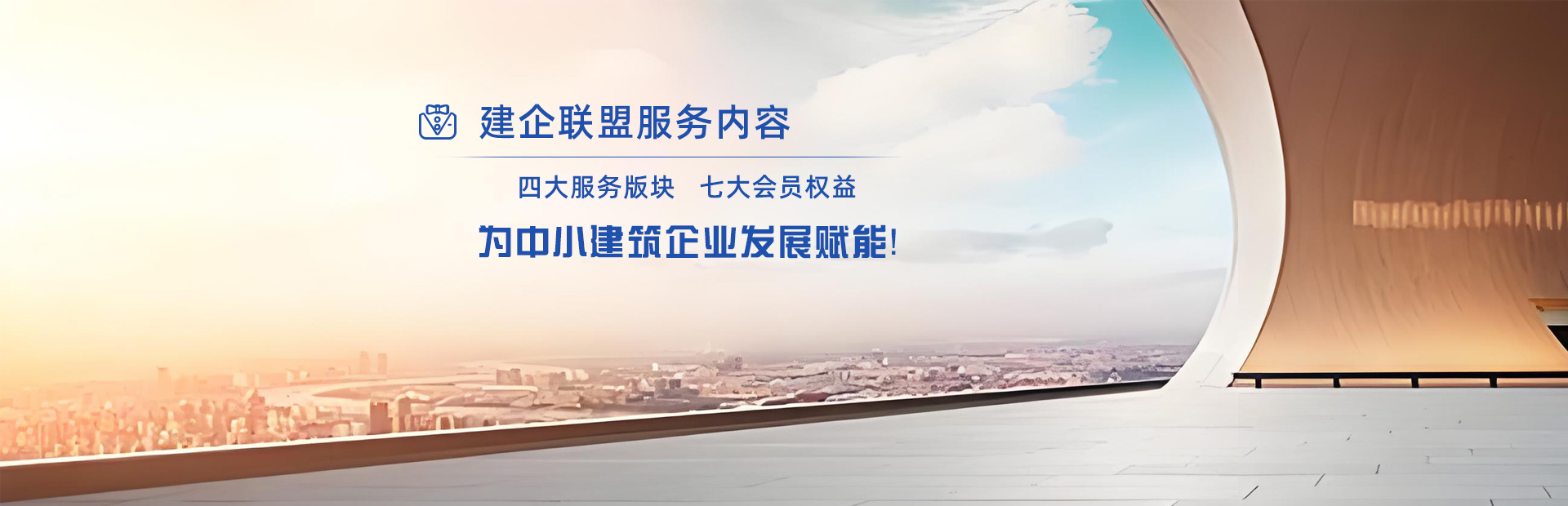 建企汇(北京)企业管理有限公司