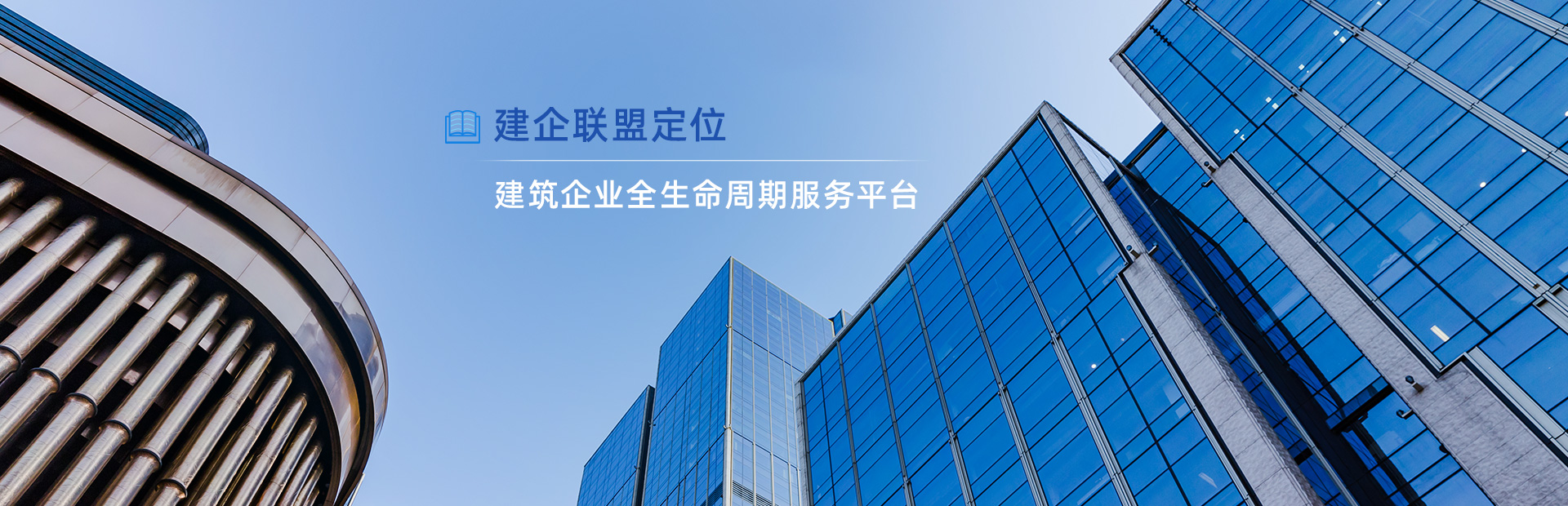 建企汇(北京)企业管理有限公司
